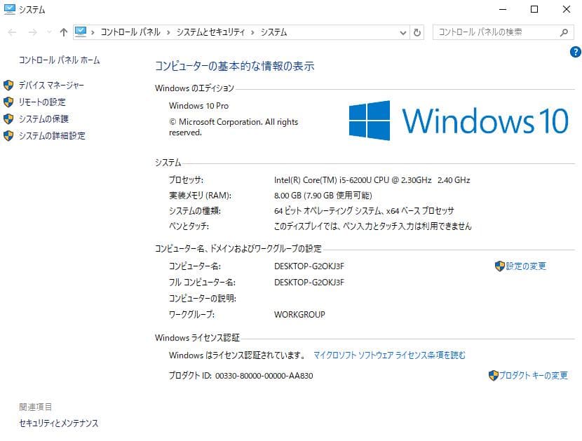 HP製液晶一体型PC24-g051Jp i5-6200U 8G/SSD 120G