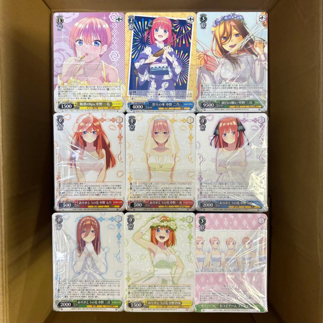 ヴァイスシュヴァルツ 五等分の花嫁のみ まとめ売り 1箱 約11,000枚