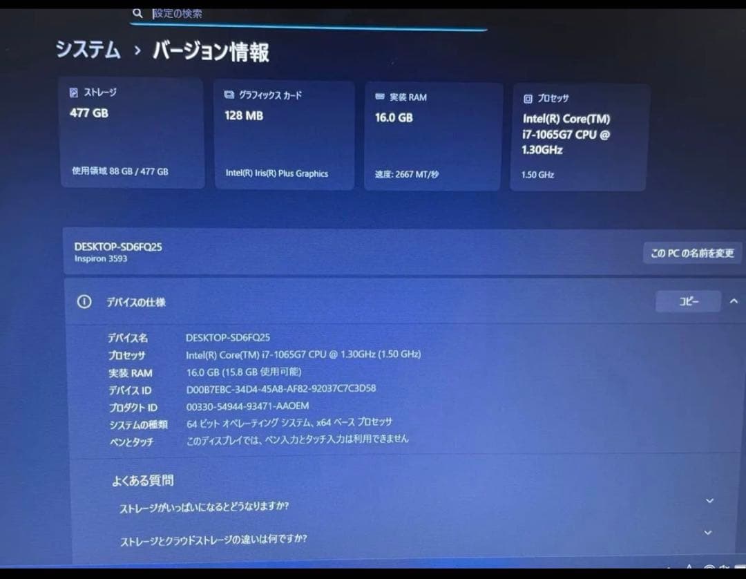 【中古】Dell Inspiron 3593 Core i7 15.6インチ