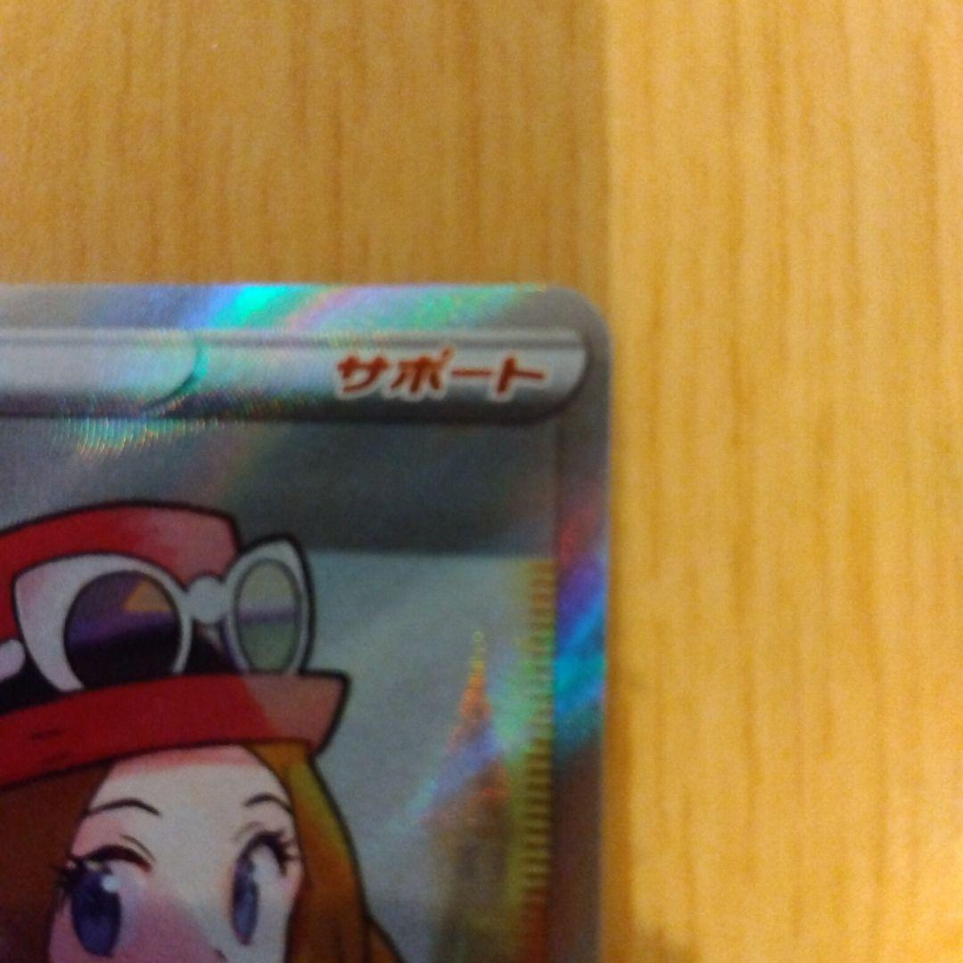 ポケモンカード セレナSR