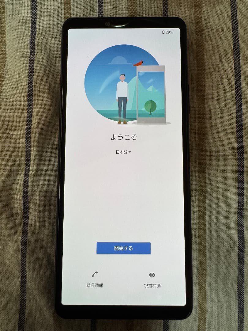 【Androidスマートフォン】Xperia XQ-BT44 国内版SIMフリー