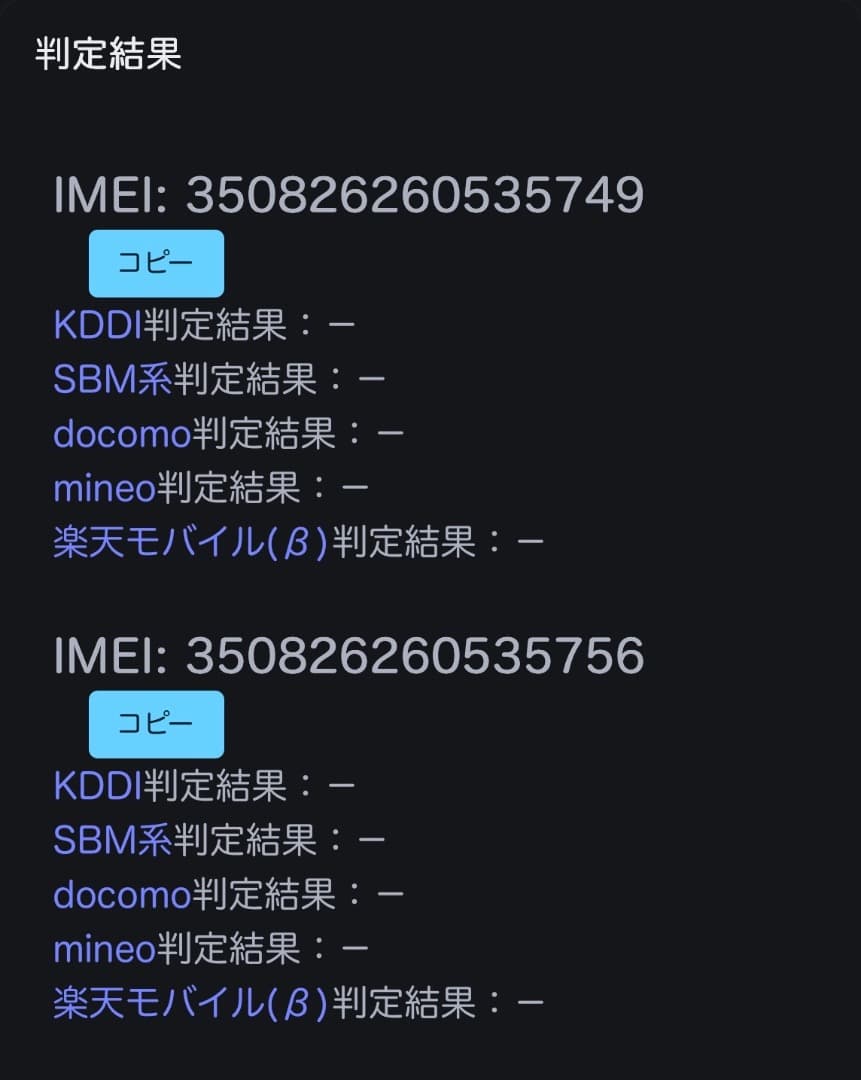 【Androidスマートフォン】Xperia XQ-BT44 国内版SIMフリー