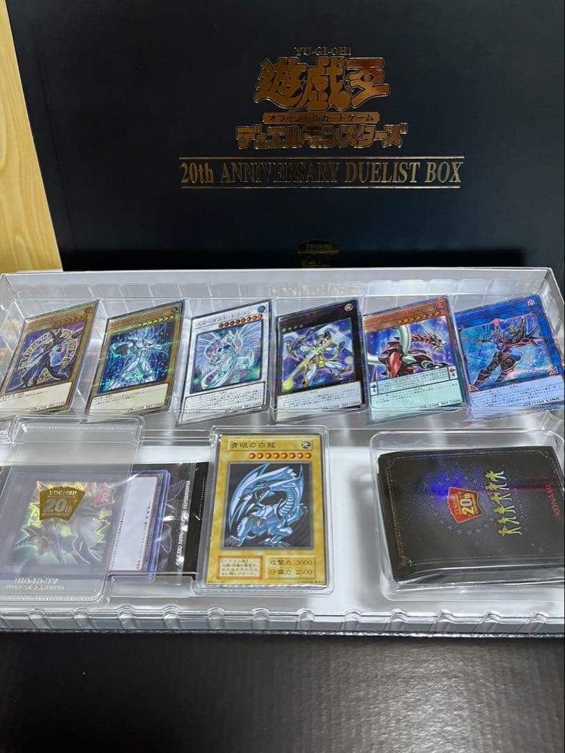 遊戯王　20th anniversary duelist box 青眼の白龍
