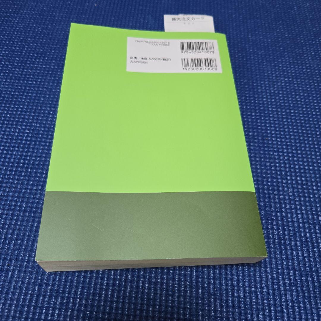 【司書】情報資源組織演習　基本件名標目表、 レファレンスブックス、日本十進分類法