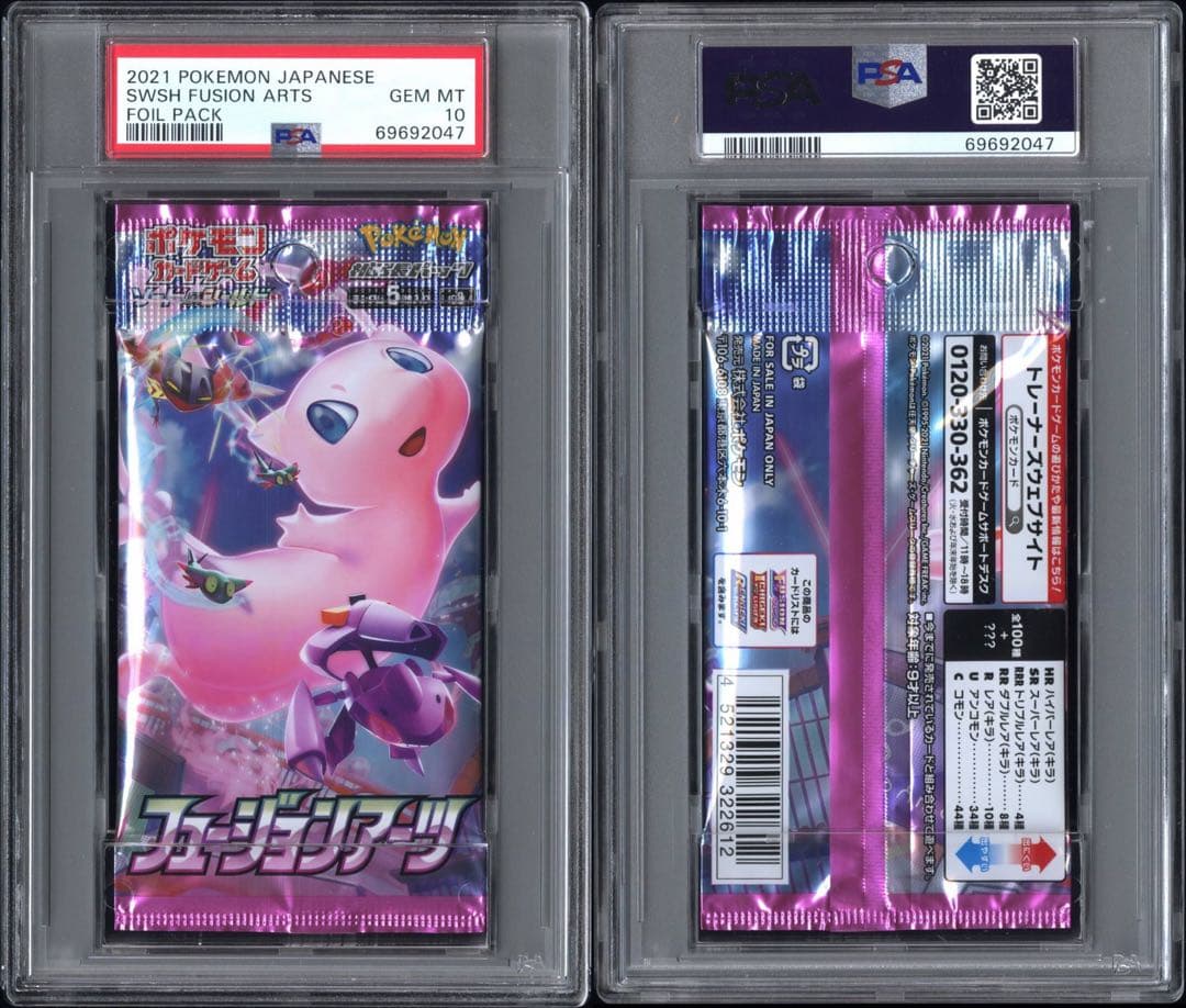 2021 ポケモンカード　フュージョンアーツ　PSA10