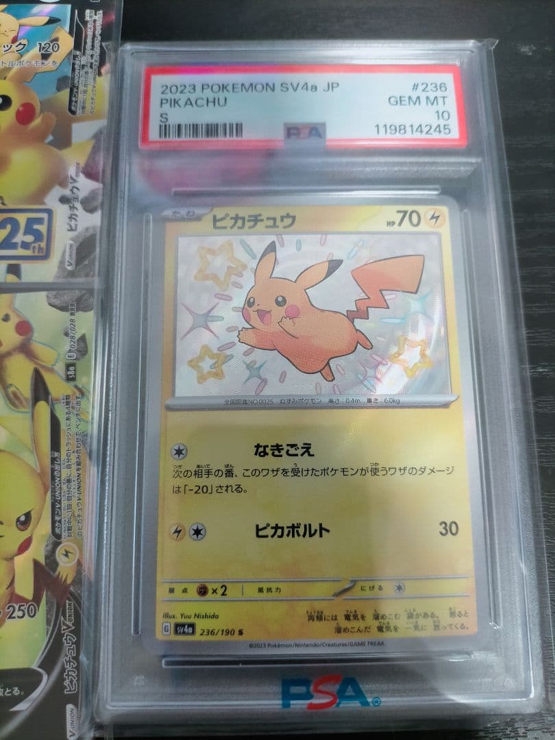 ポケモンカード引退品 ピカチュウなど約100枚以上