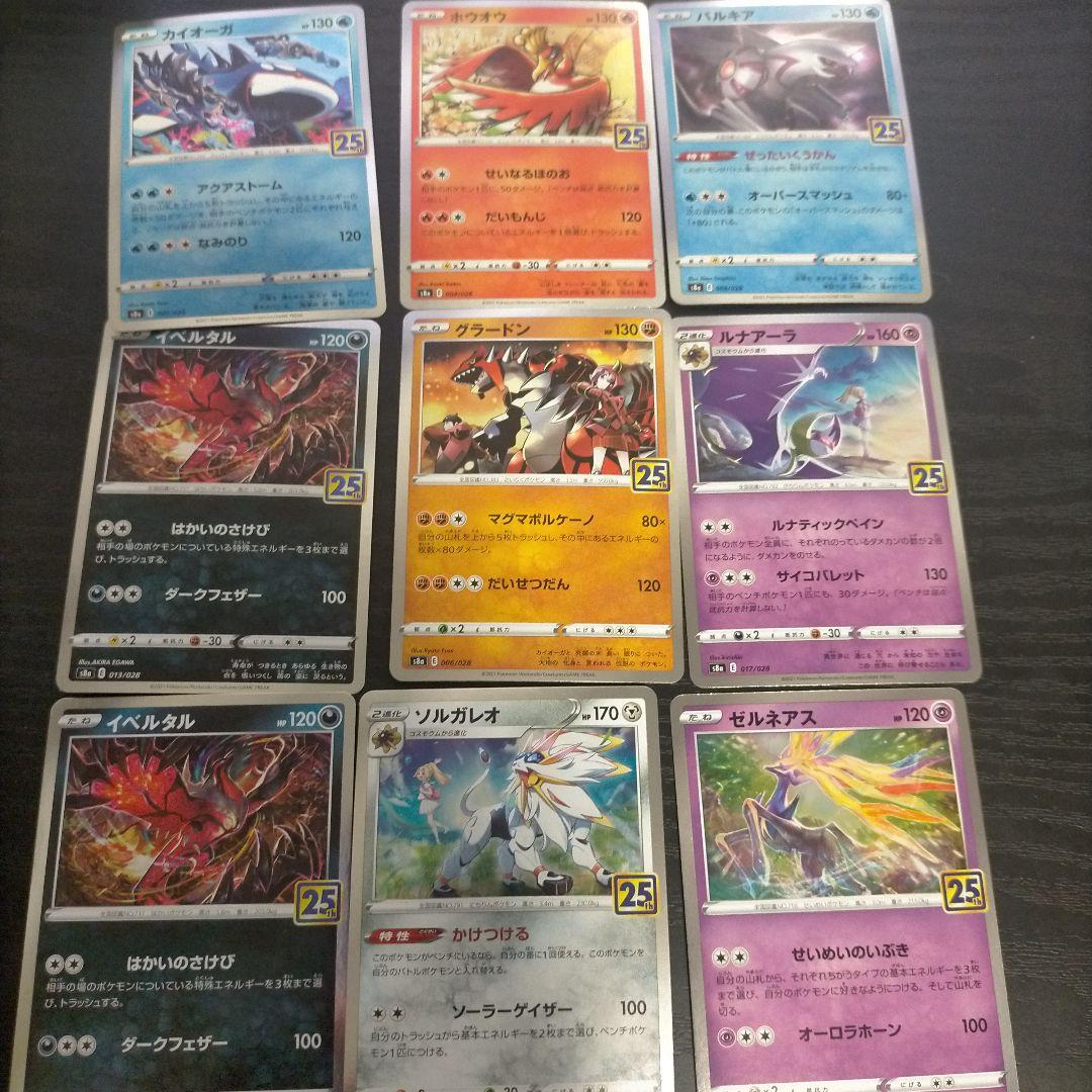 psa10ピカチュウs 25thピカチュウ、ポケモンカード引退品 約100枚以上