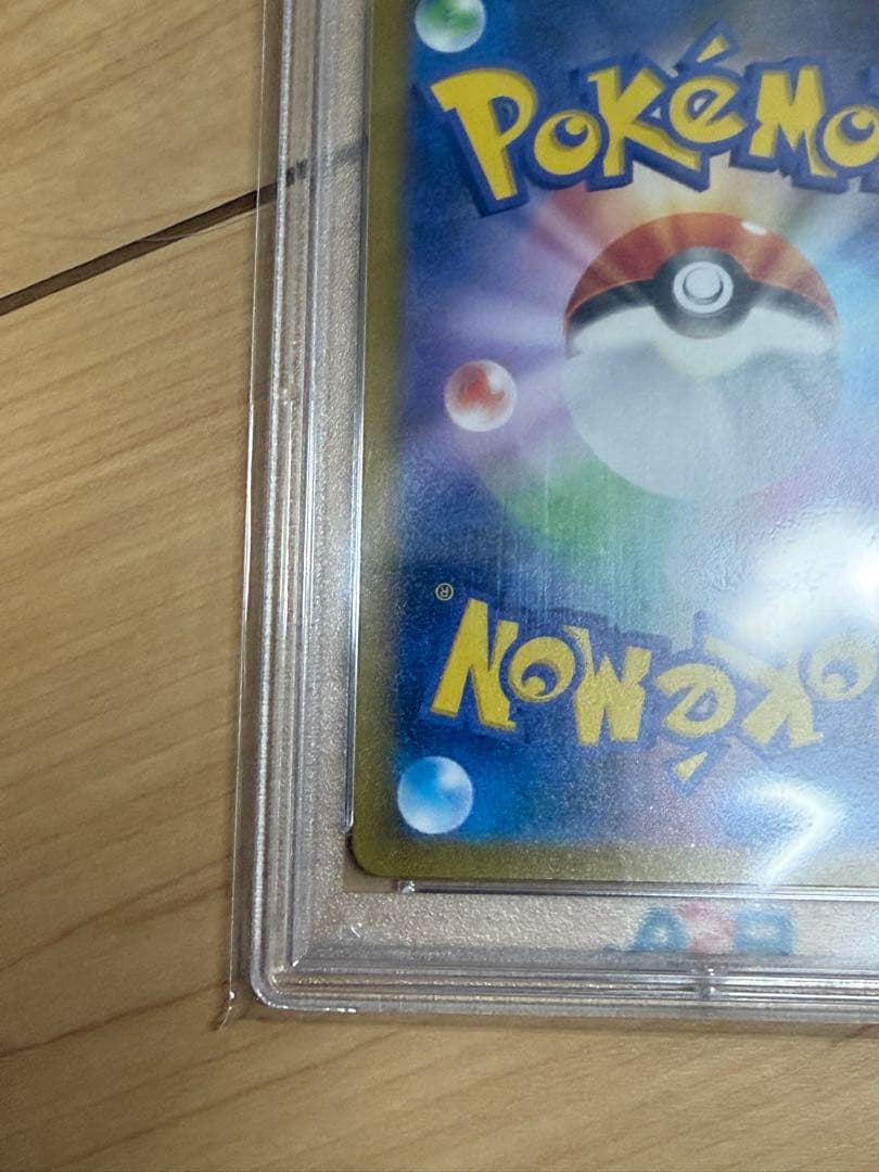 【PSA10】ナンジャモ　SR