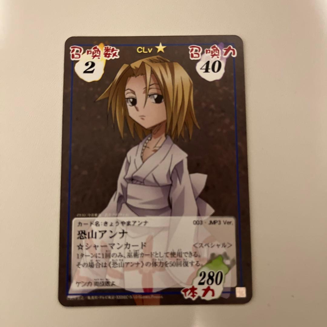 シャーマンキング　恐山　アンナ　デッキパーツ