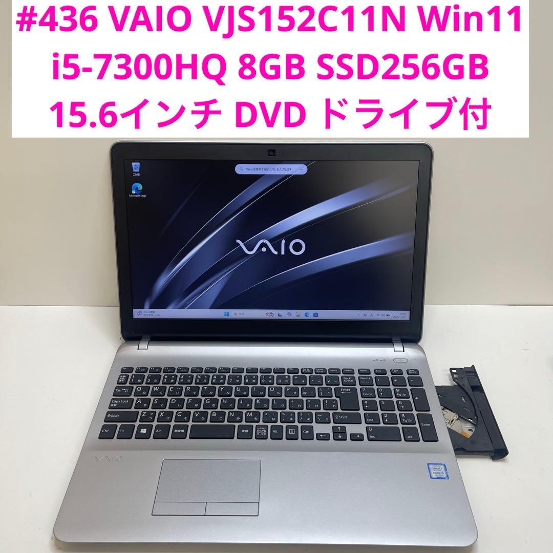 Windowsノート本体 #436 VAIO VJS152C11N i5-7300HQ 8GB 256GB