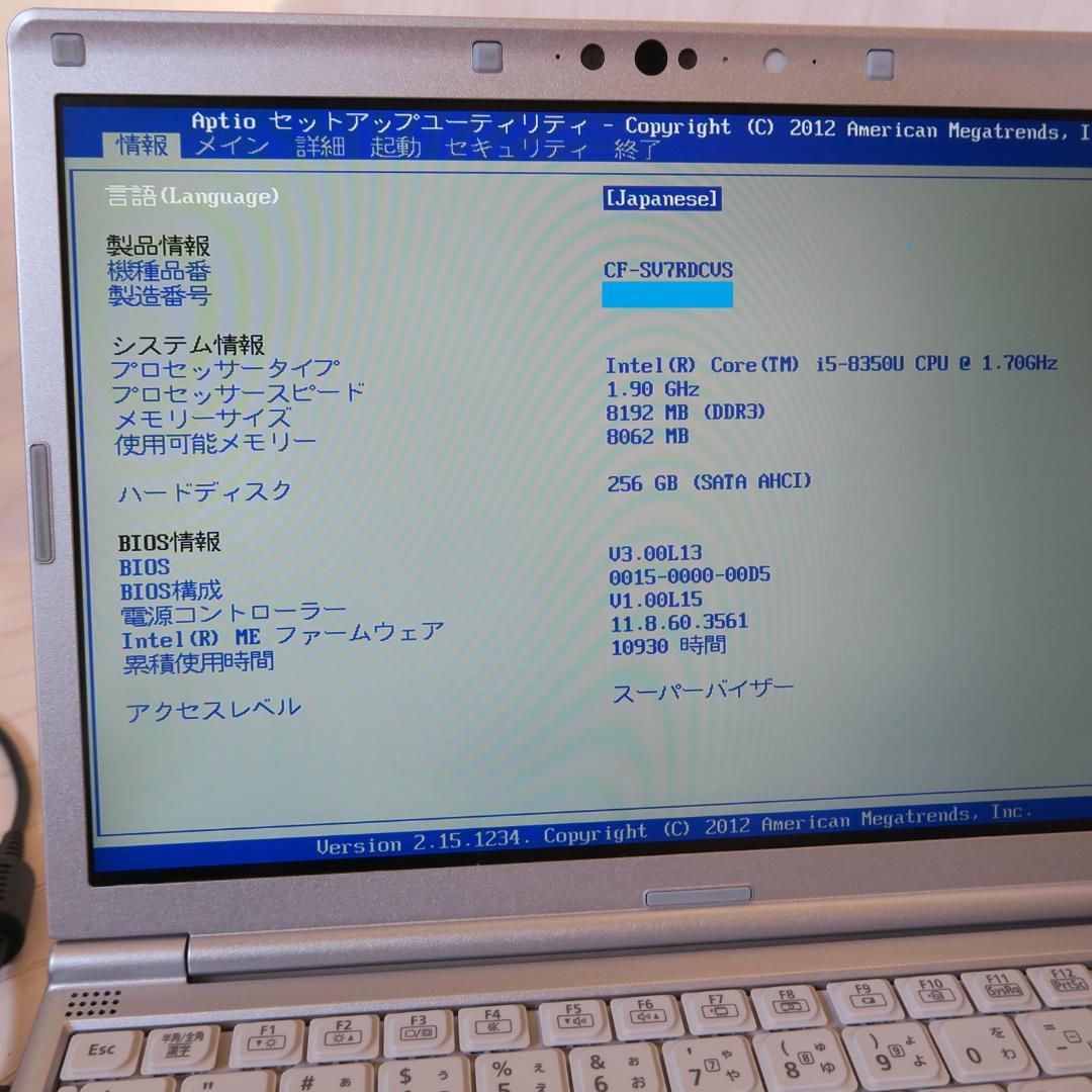 レッツノート SV7／i5-第8世代／メモリ8GB／Office 2024