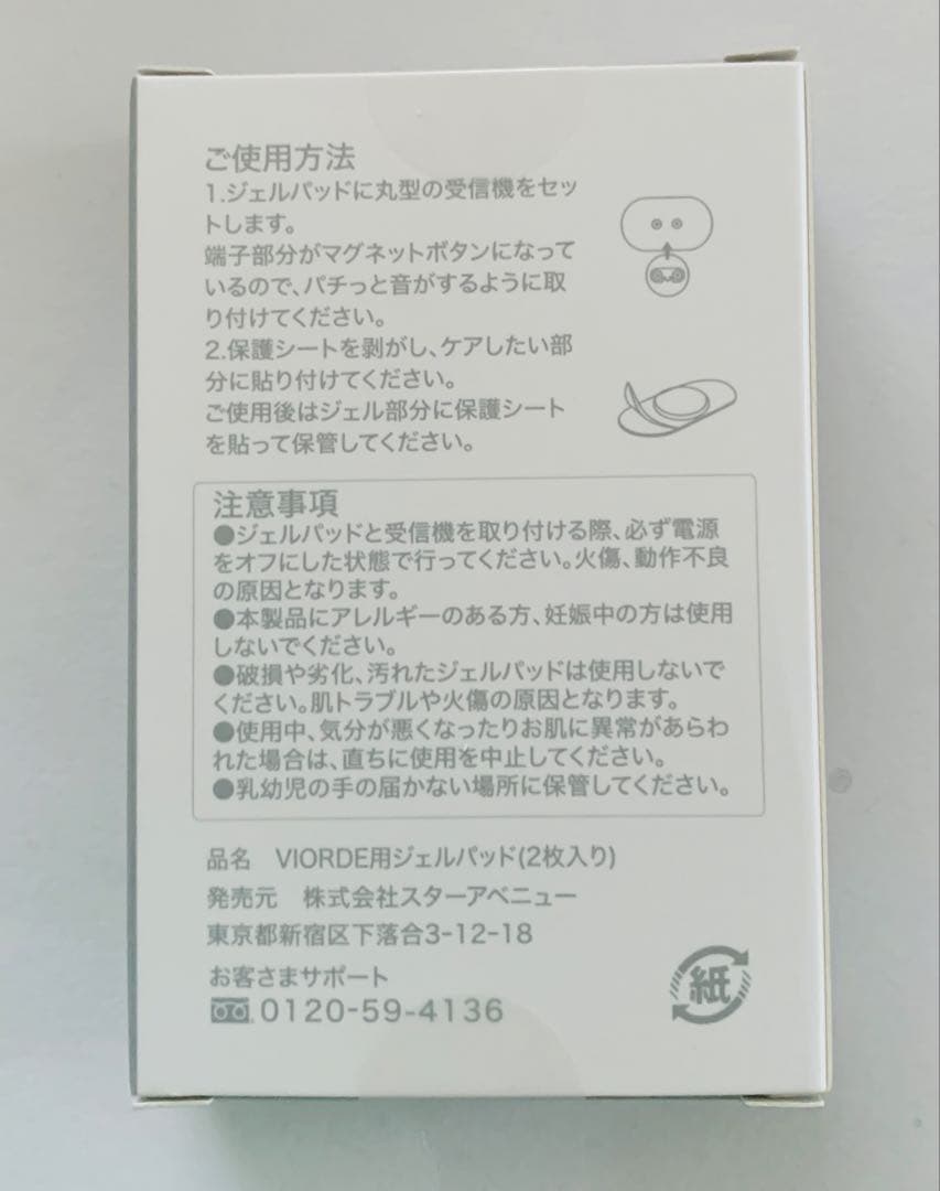 EMS美容器ショップチャンネル兼子和大VIORDE Face & Body