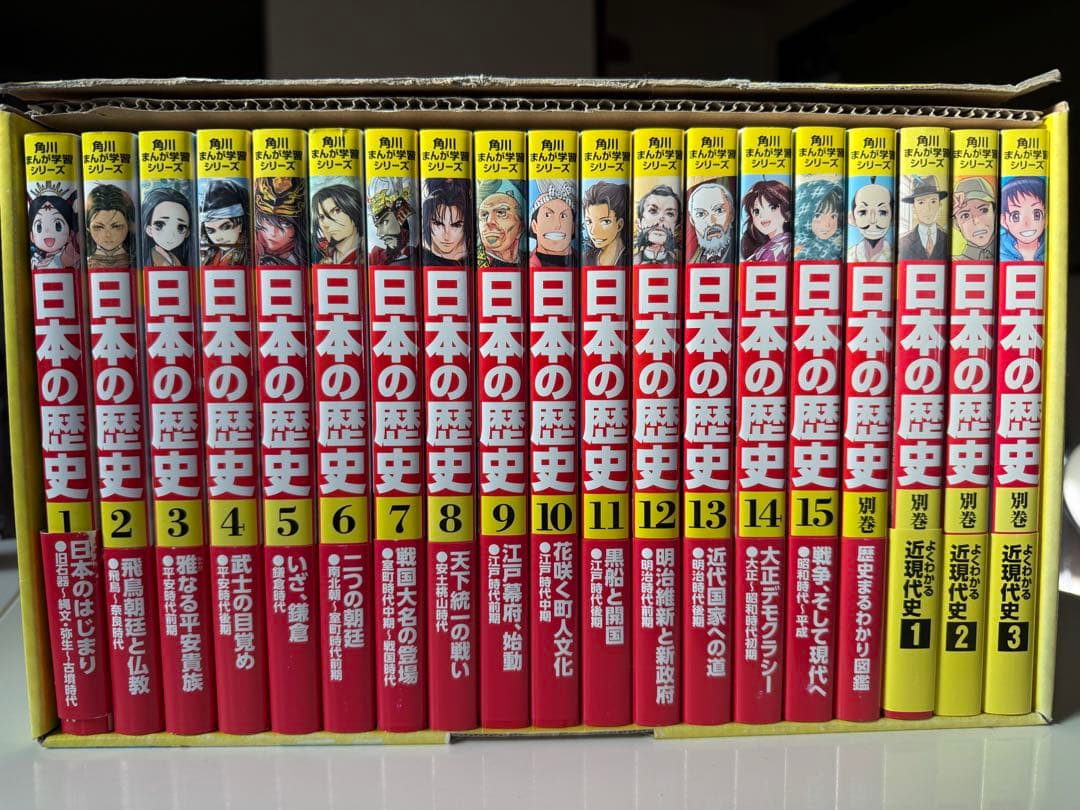 角川漫画学習 日本の歴史 漫画 全15巻セット 別巻4冊セット