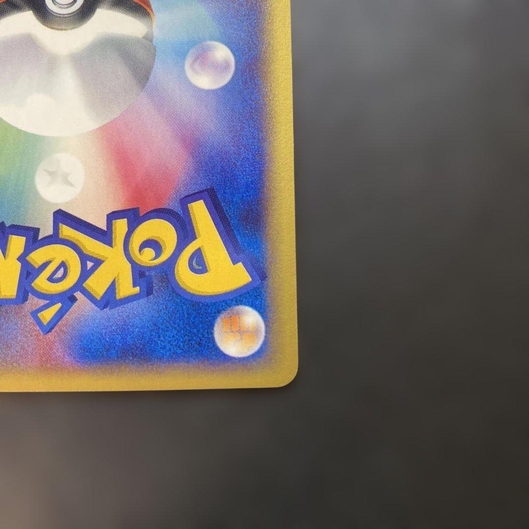 ポケモンカード カードeライチュウ キラ