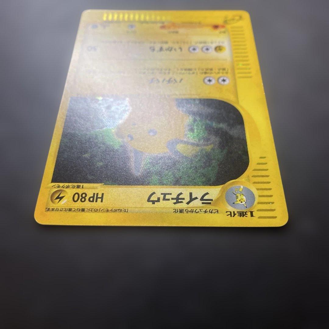 ポケモンカード カードeライチュウ キラ