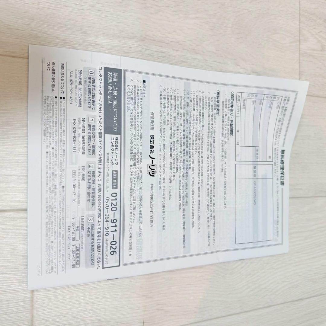 NORITZ ガスファンヒーター GFH−4006S-W5　LP用　プロパンガス