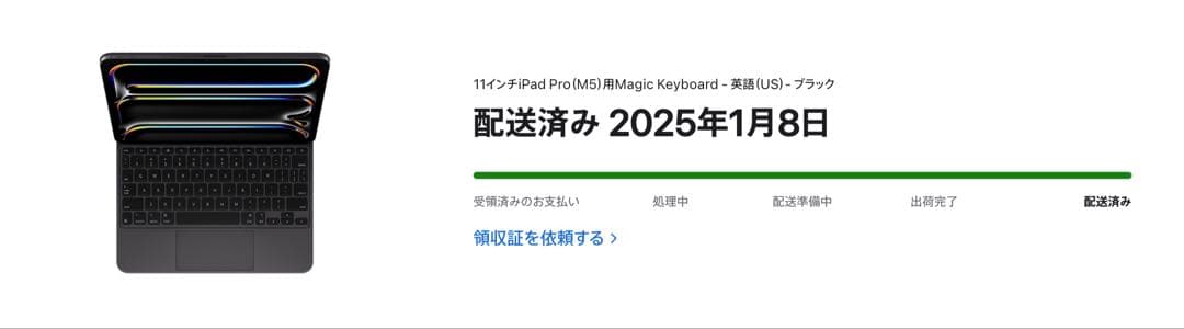 11インチiPad Pro（M5）Magic Keyboard 英語（US) 黒