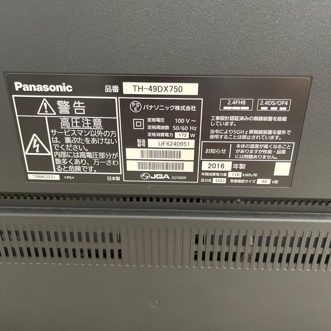 Panasonic 49型 4K液晶テレビ YouTube Netflix内蔵
