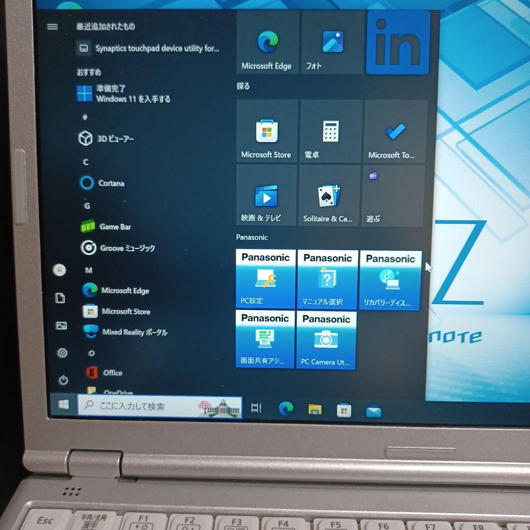 パナソニック CF-SZ6 Core i5-7200U/8GB/SSD128GB