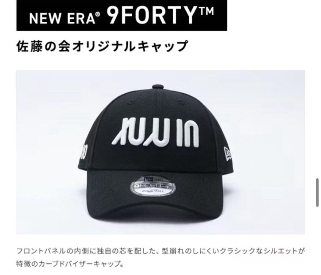 ニューエラ　キャップ　佐藤の会　男女兼用