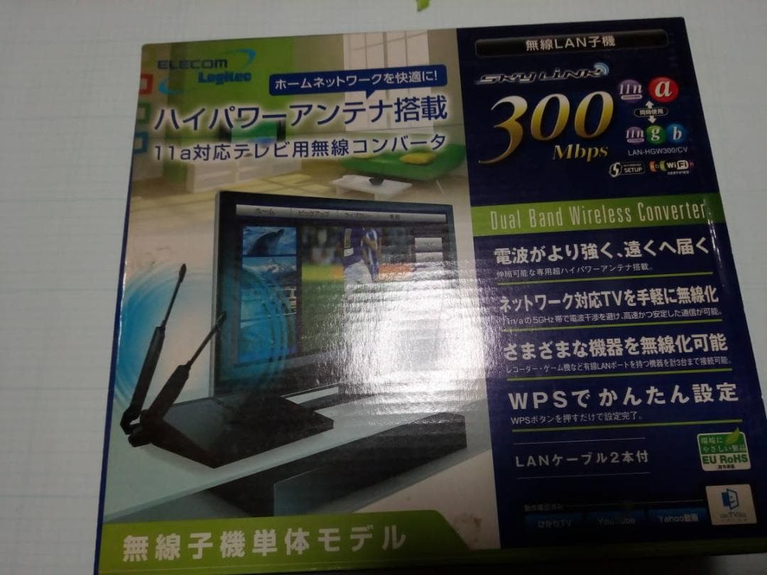 ELECOM11a対応テレビ用無線コンバータLAN-HGW300/CVジャンク品