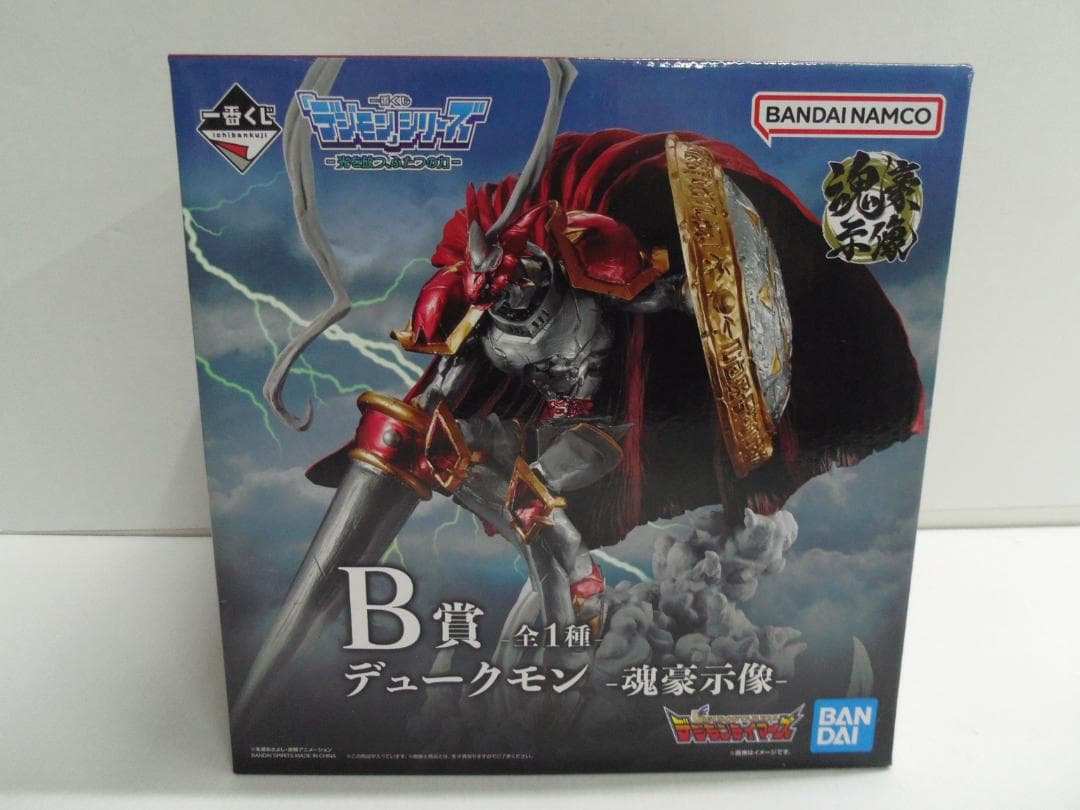 【未開封】一番くじ　デジモンシリーズ 光を放つ、ふたつの力　B賞　デュークモン