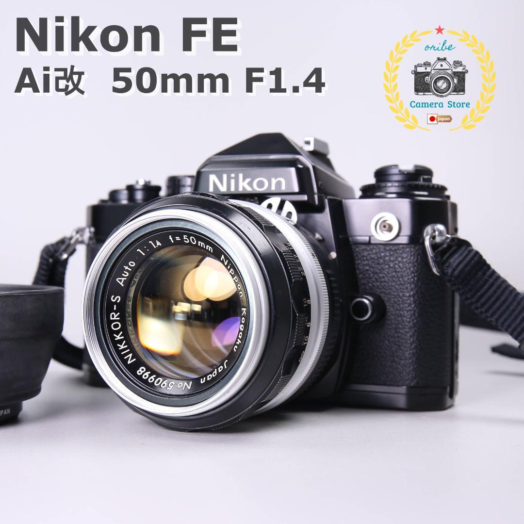 ☆完全動作＆良品☆Nikon FE Ai改 50mm F1.4　＃499