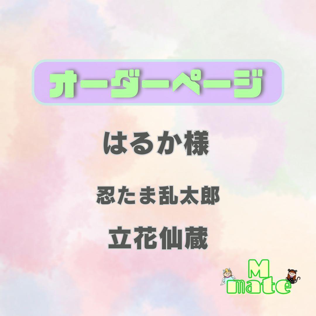 はるか様　ウィッグオーダーページ