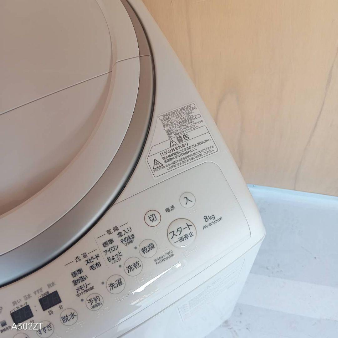 I 16B6 安心保証付き 東芝洗濯機　容量 8㌔ 　乾燥機能搭載