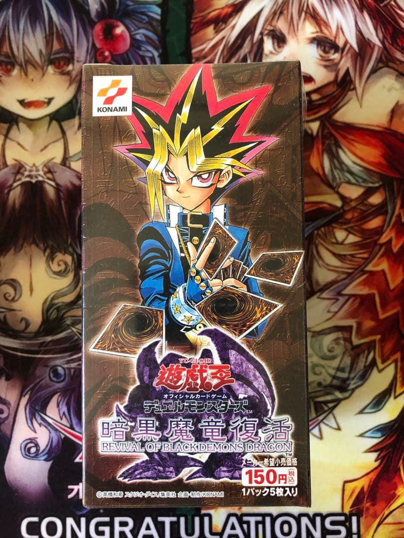 【美品】遊戯王 シュリンク付き新品未開封BOX 暗黒魔竜復活