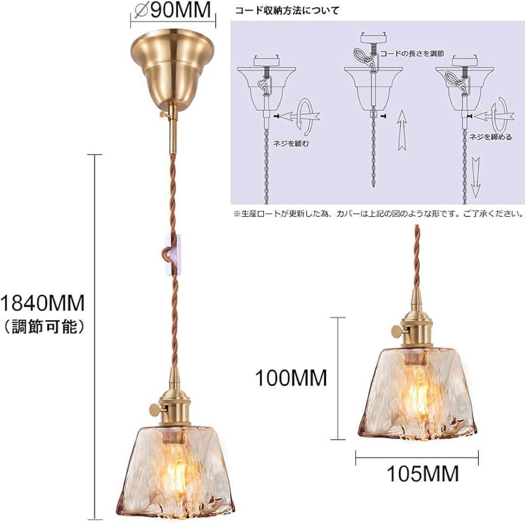 ペンダントライト　琥珀色　アンティーク　クリアガラス　LED