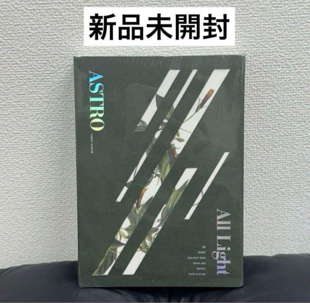 【新品未開封】ASTRO All Light アルバム