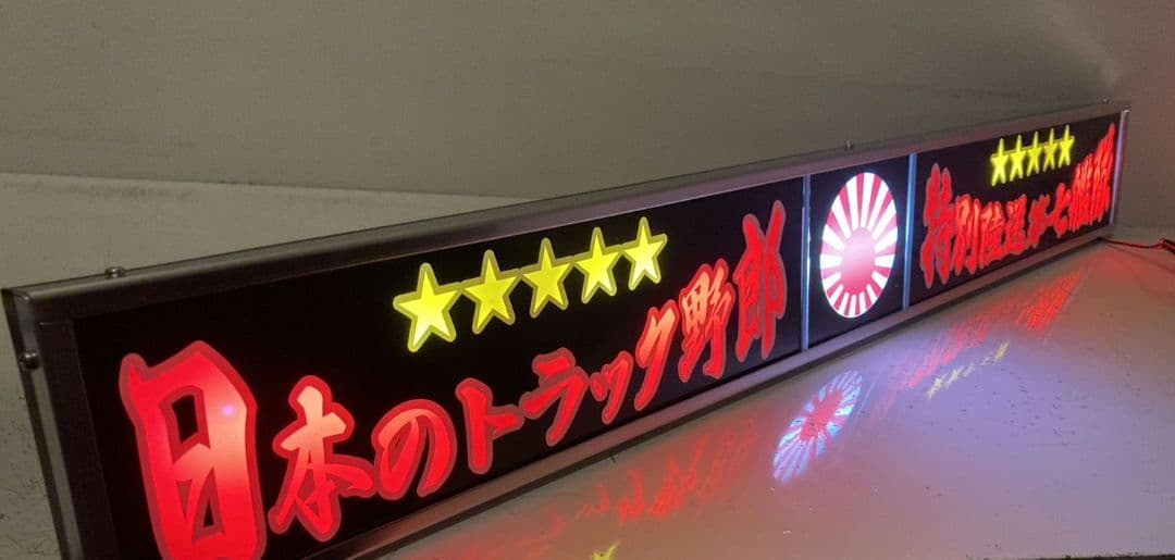 ワンマンアンドン799カーテンレール挟み込み取り付け仕様