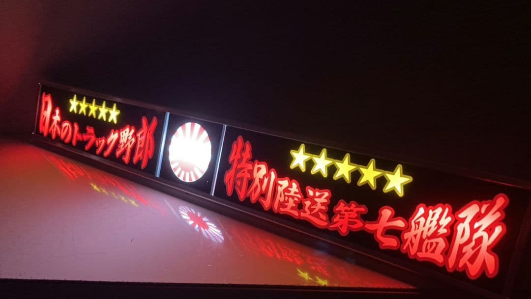 ワンマンアンドン799カーテンレール挟み込み取り付け仕様