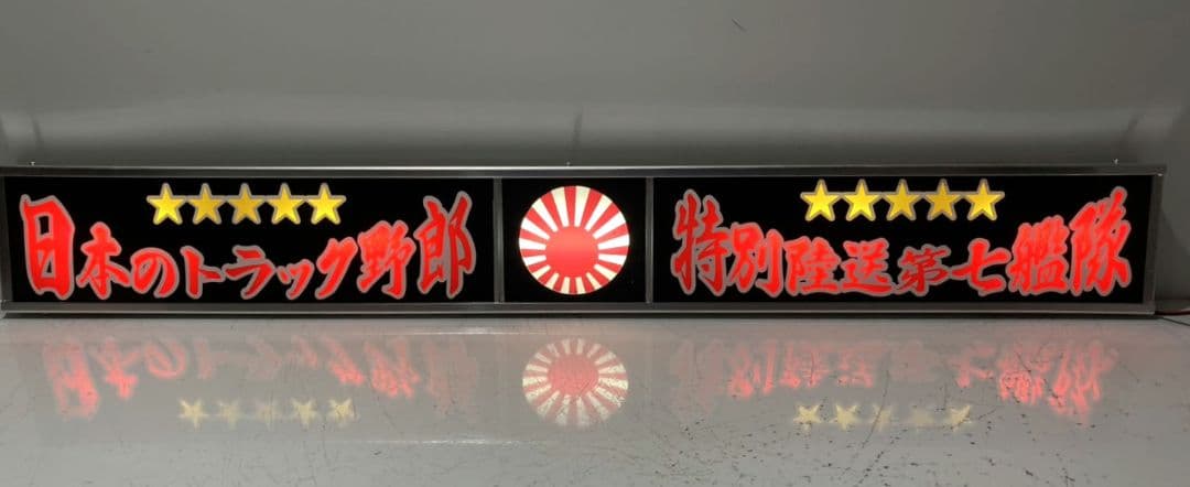 ワンマンアンドン799カーテンレール挟み込み取り付け仕様