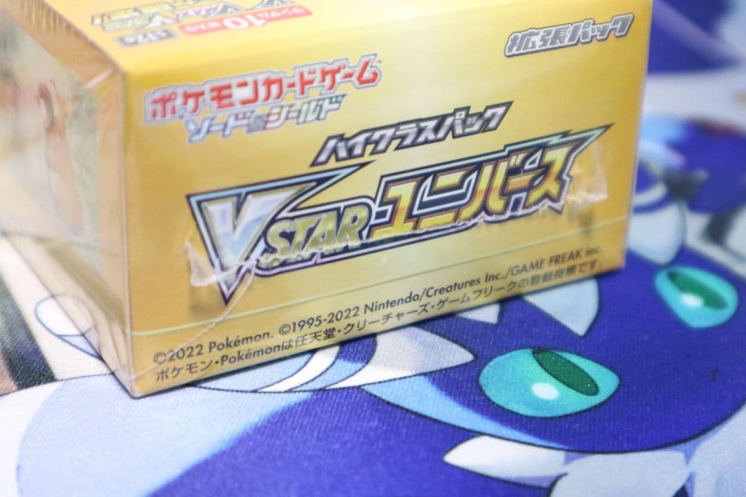 VSTARユニバース　BOX シュリンク付き