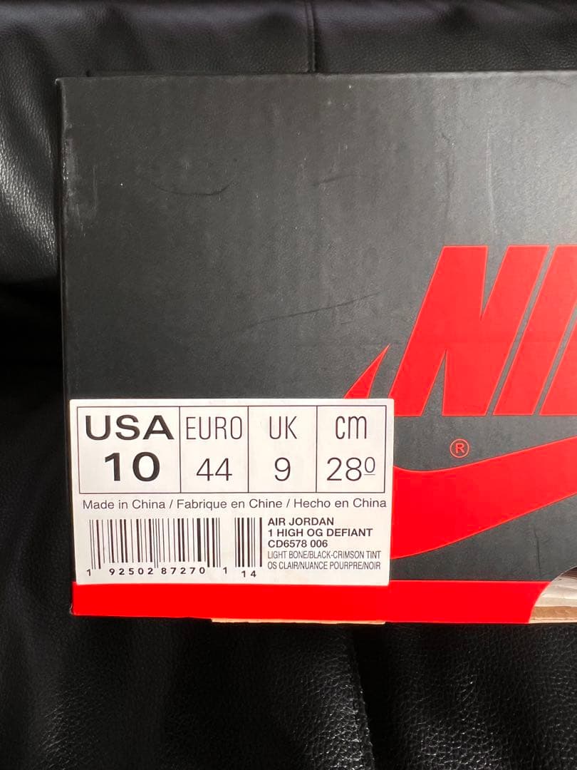 【美品】ナイキSB × エアジョーダン1 ハイ OG “NYC TO PARIS