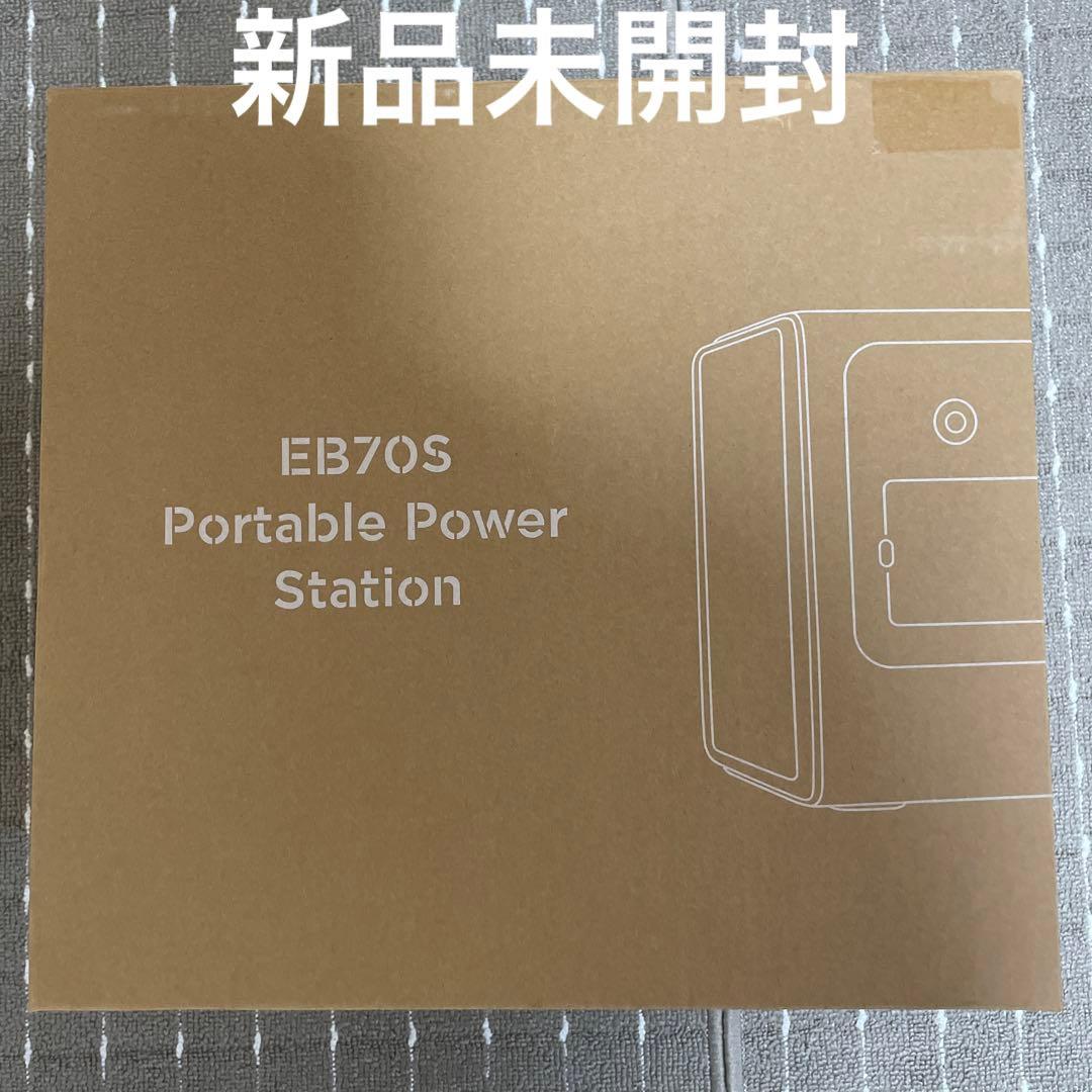 【新品未開封】BLUETTI EB70s　716Wh/800W　グレー