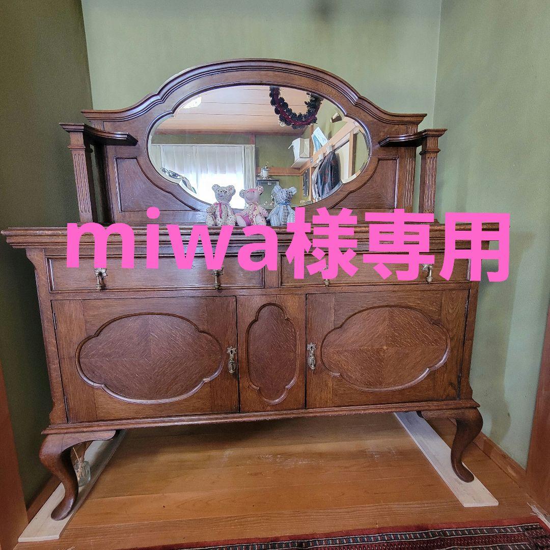 イギリスのアンティーク家具になります