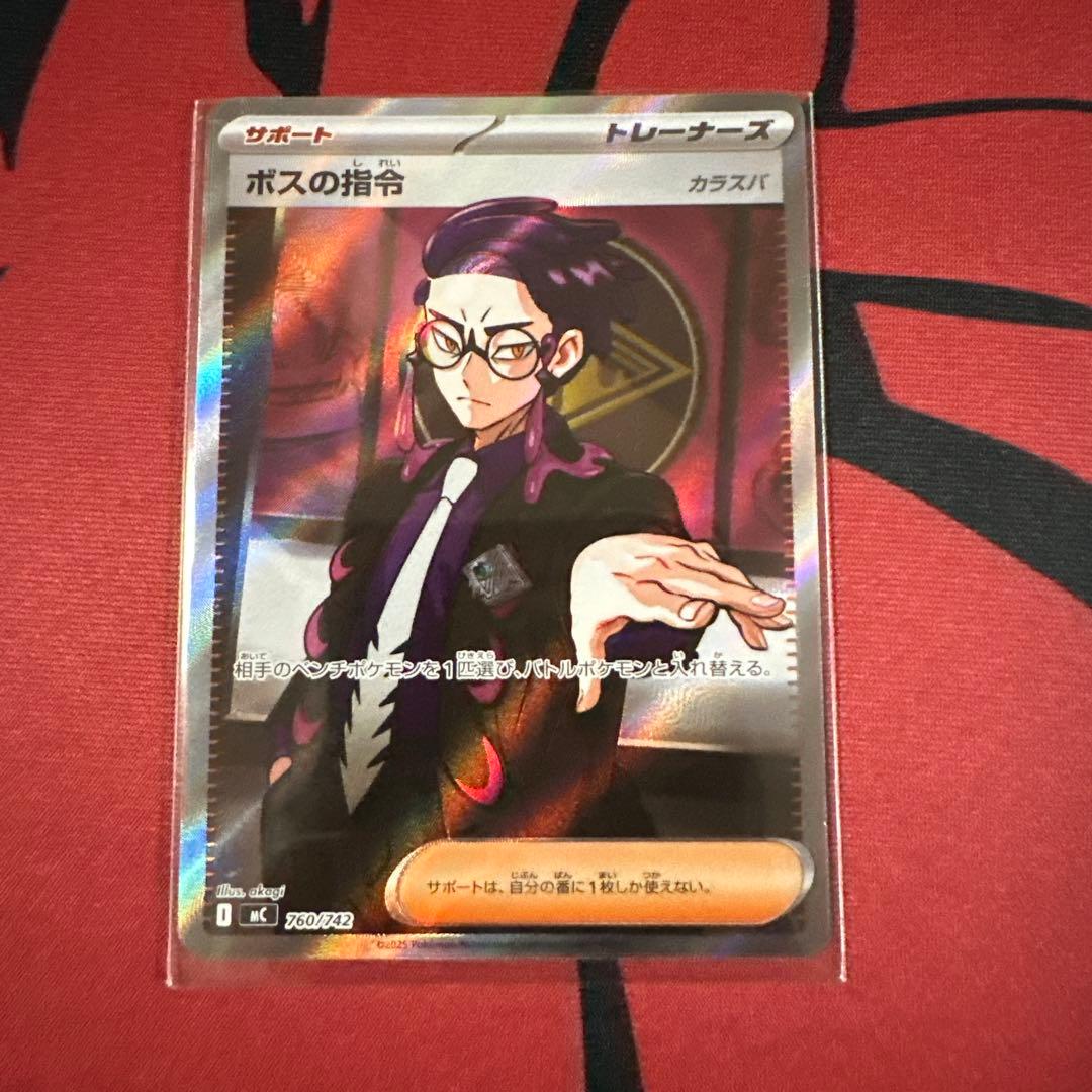 ま*す様 ポケモンカード　スタートデッキ100 カラスバSR