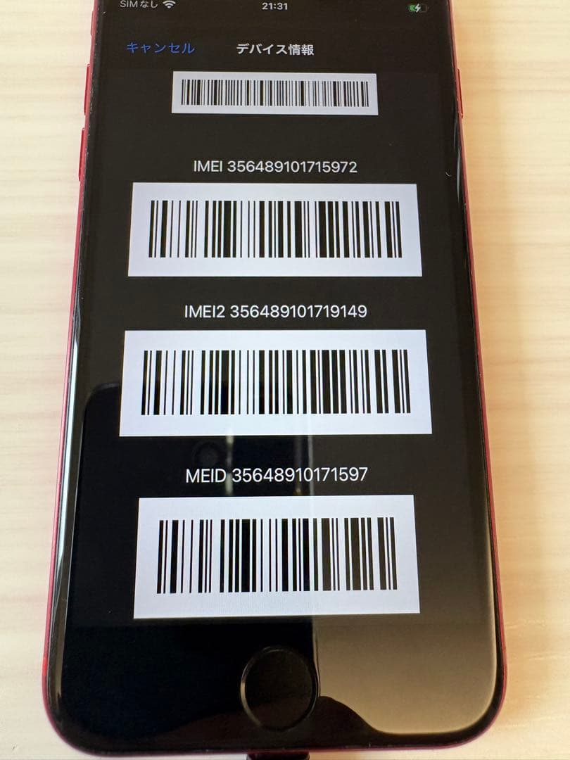 【送料込】【美品】iPhone SE2 64GB simフリー本体