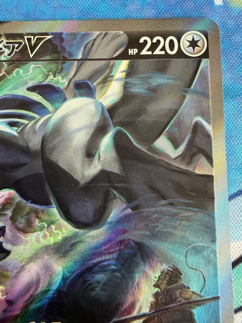 ルギアV SR saパラダイムトリガー 110/098