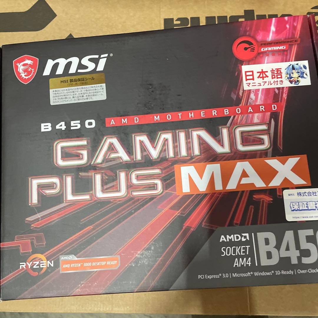 MSI B450 GAMING PLUS MAX マザーボード