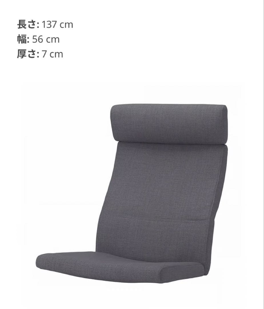 IKEA ポエング パーソナルチェア クッション イケア グレー 送料込