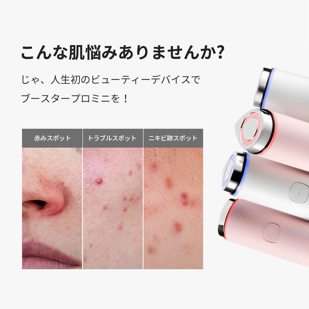 メディキューブ AGE-R ブースタープロミニ 美顔器