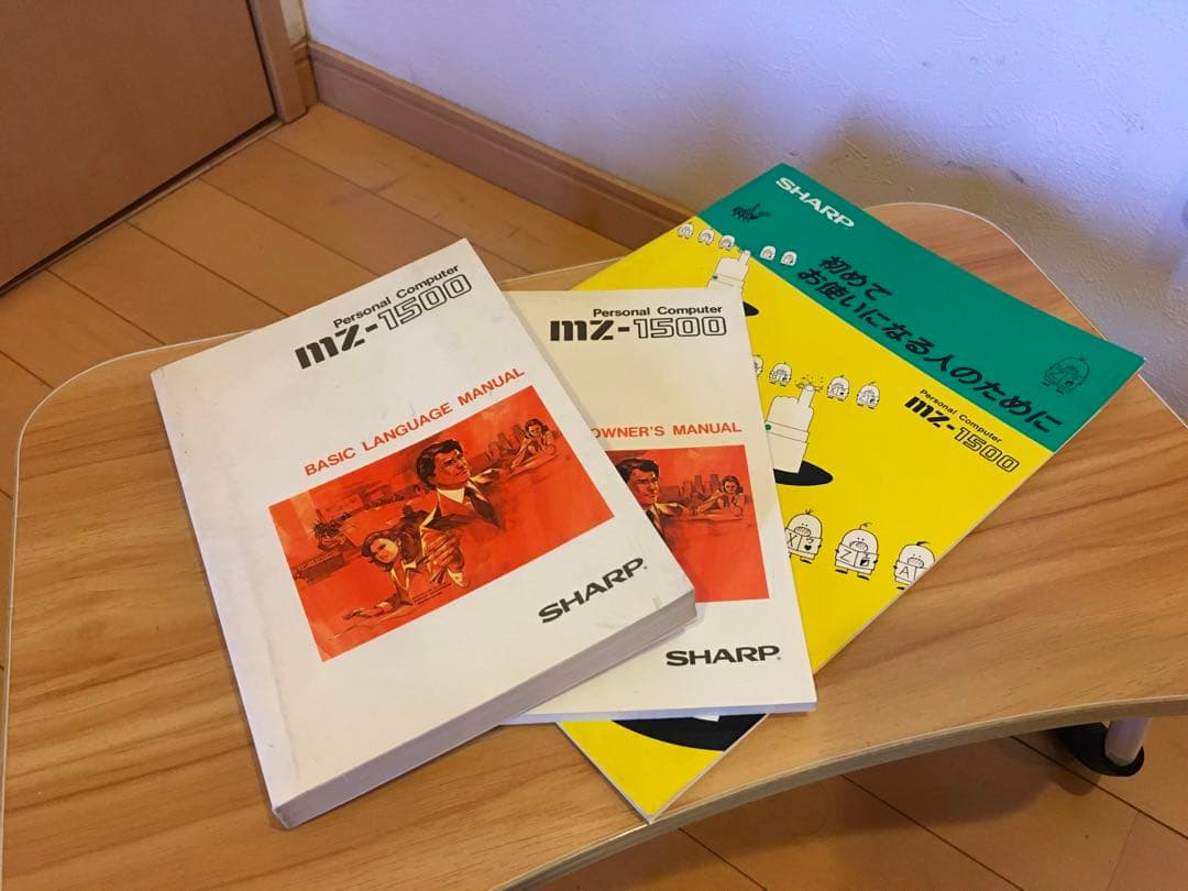 シャープMZ1500 モニター　ソフト付　クイックディスクに難あり