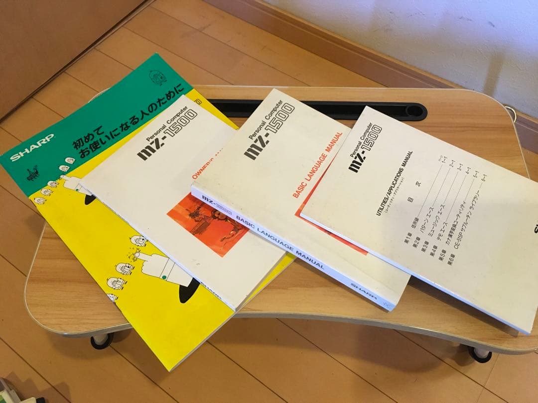 シャープMZ1500 モニター　ソフト付　クイックディスクに難あり