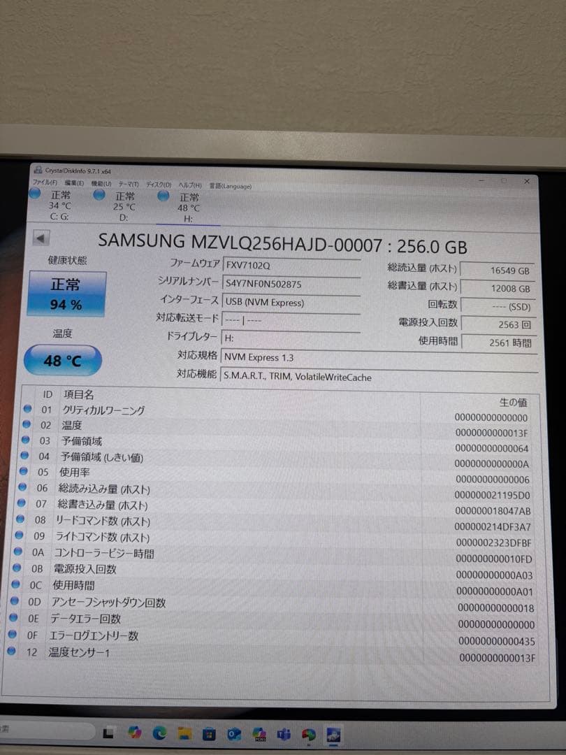 SAMSUNG MZ-VLQ2560 NVMe 256GB 10枚セット