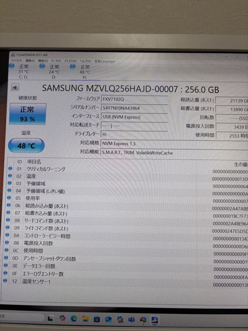 SAMSUNG MZ-VLQ2560 NVMe 256GB 10枚セット
