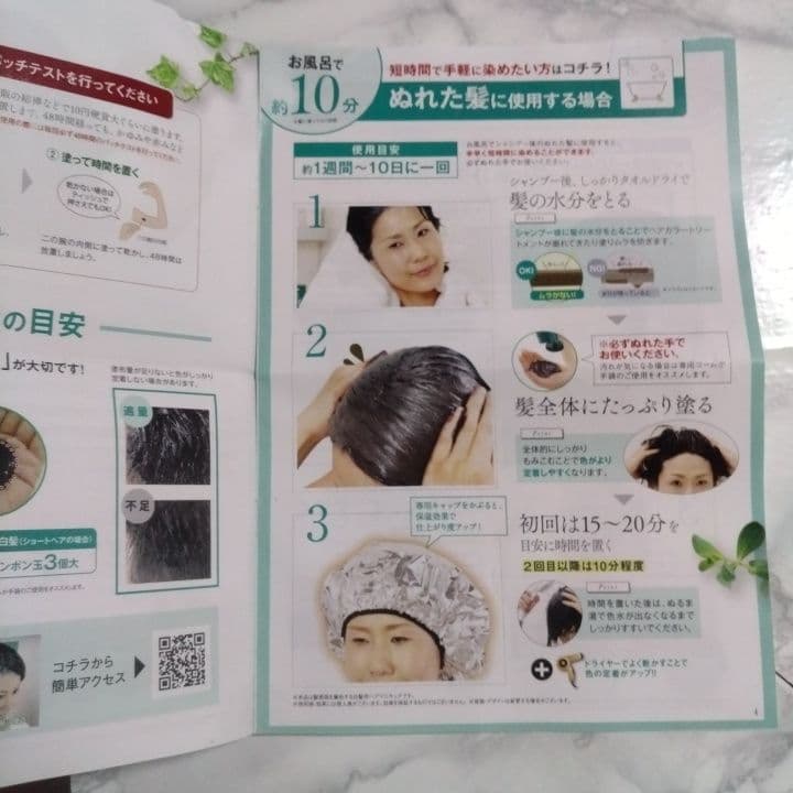 利尻昆布 ヘアカラートリートメント 4本セット ダークブラウン